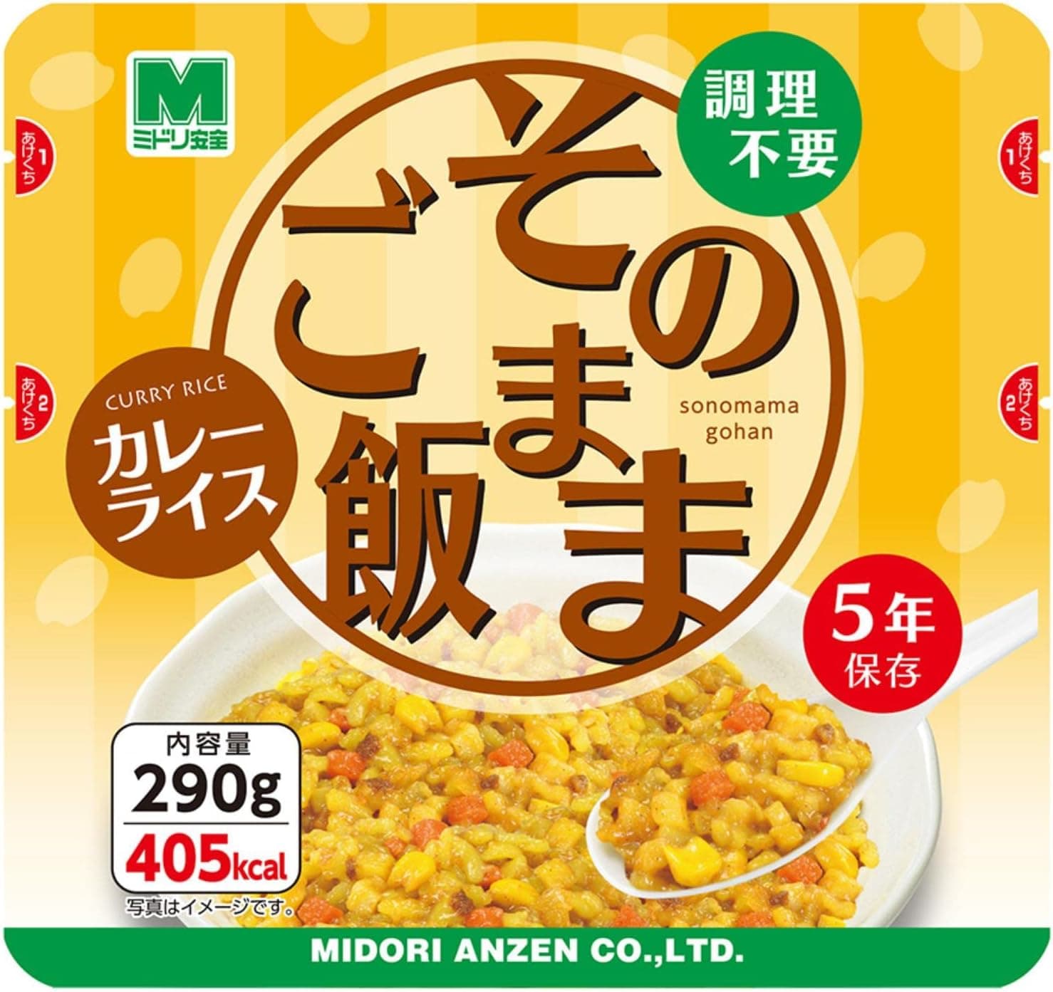 そのままご飯
