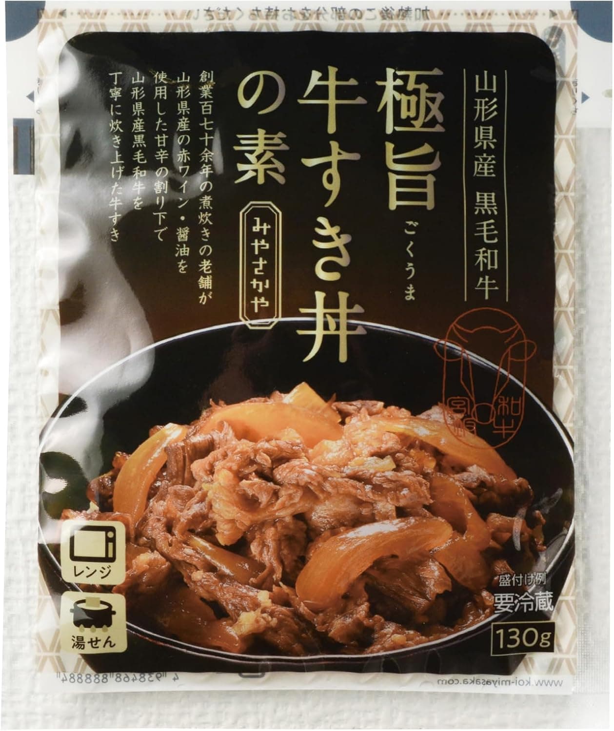 黒毛和牛牛すき丼