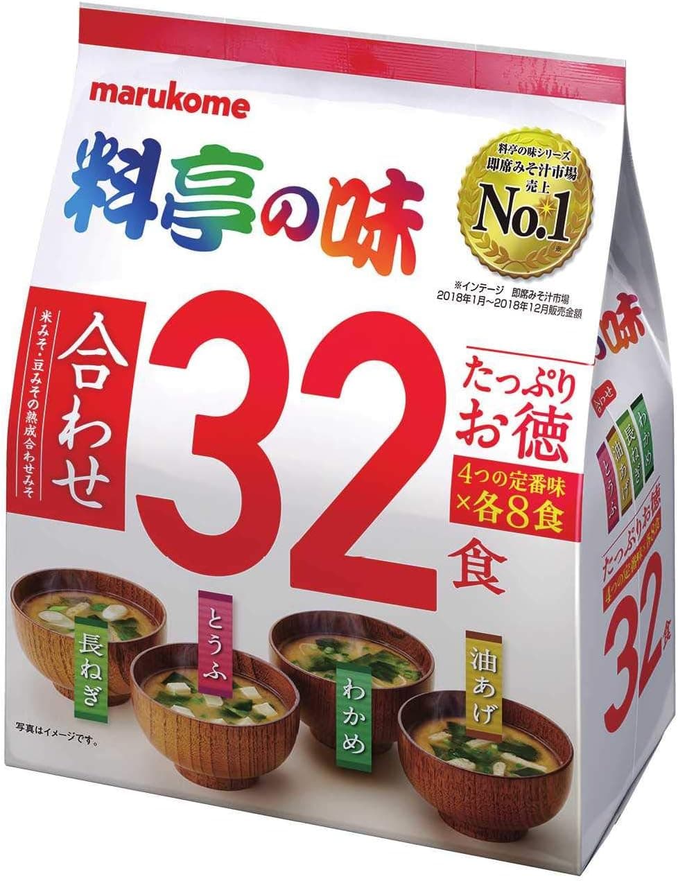 即席みそ汁