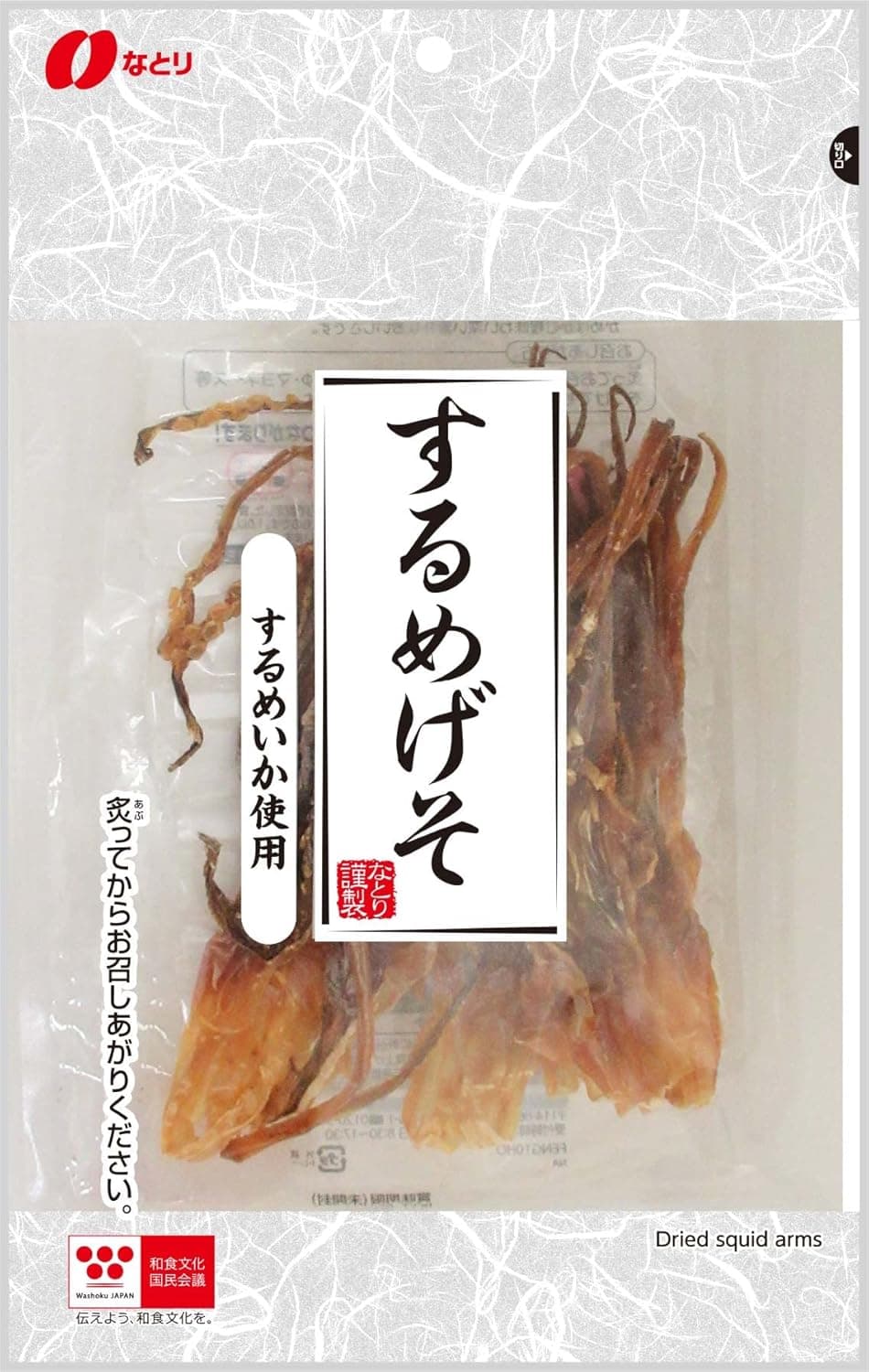 するめげそ
