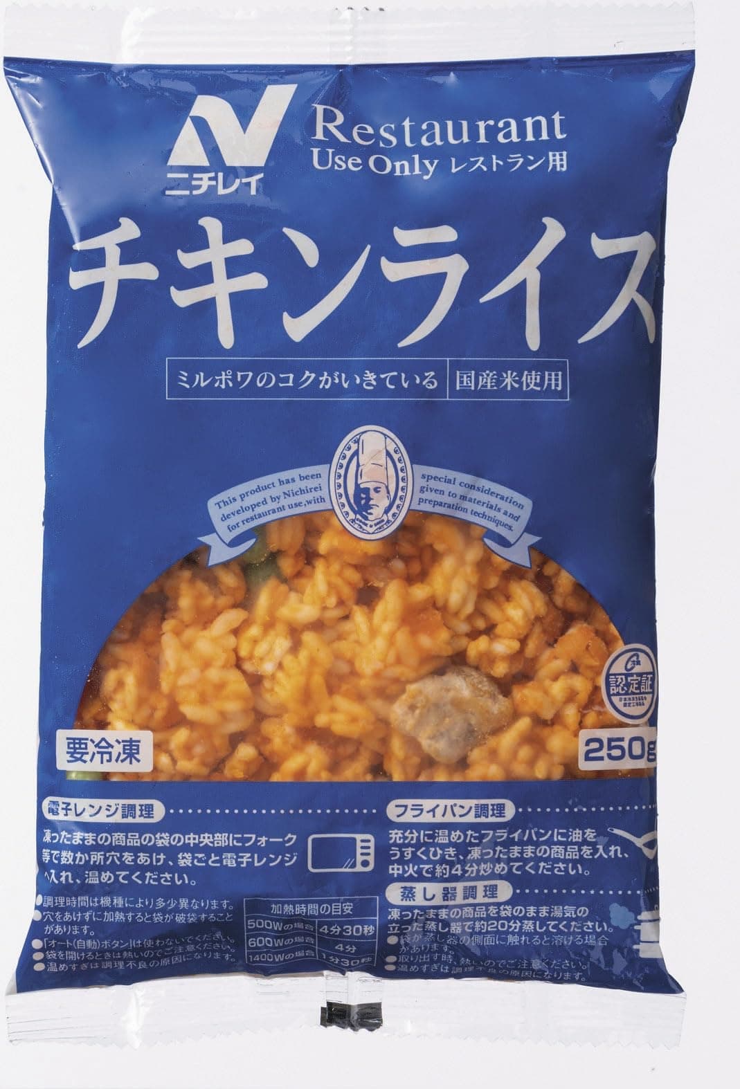 チキンライス