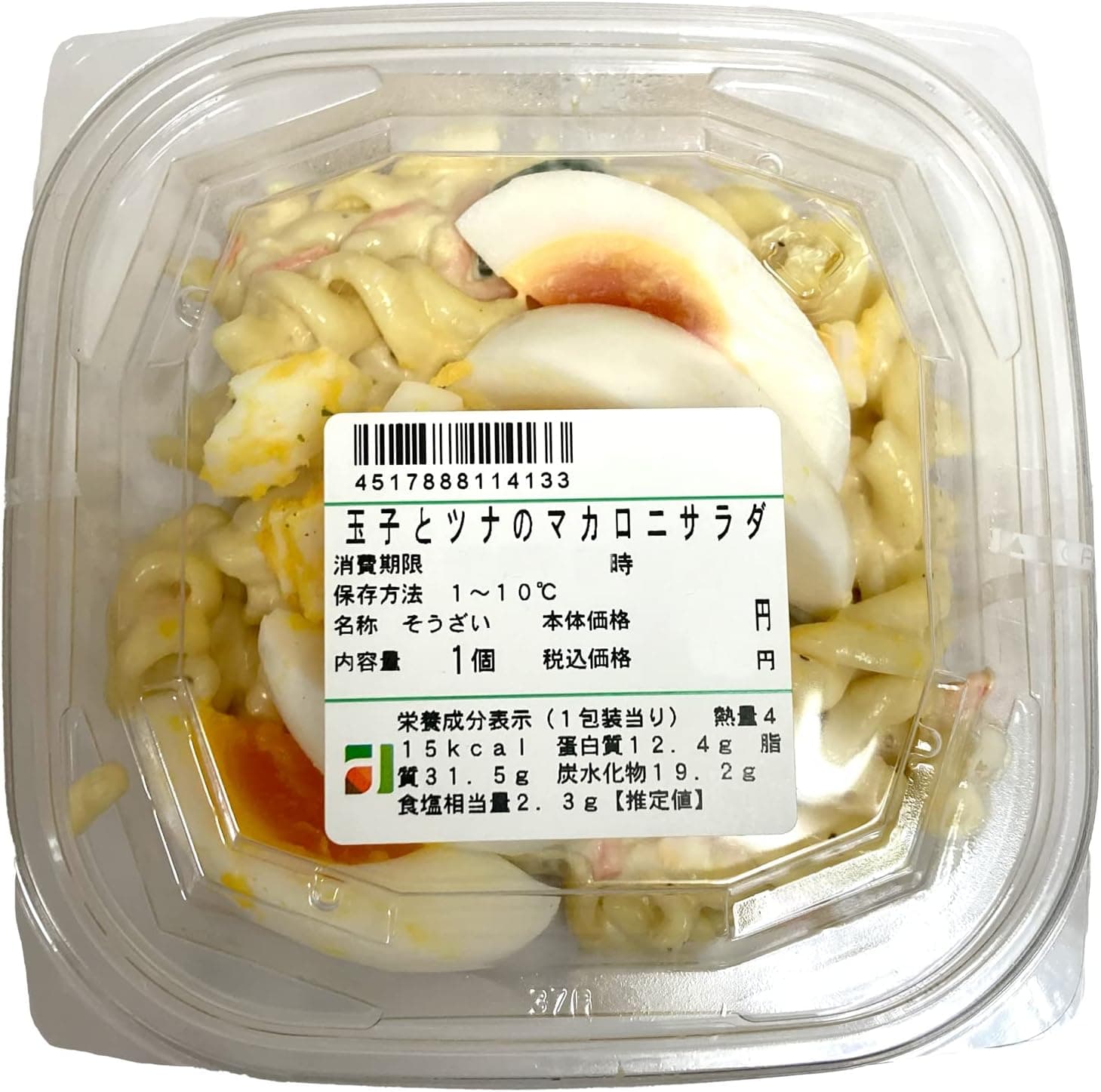 3種の玉子マカロニサラダ
