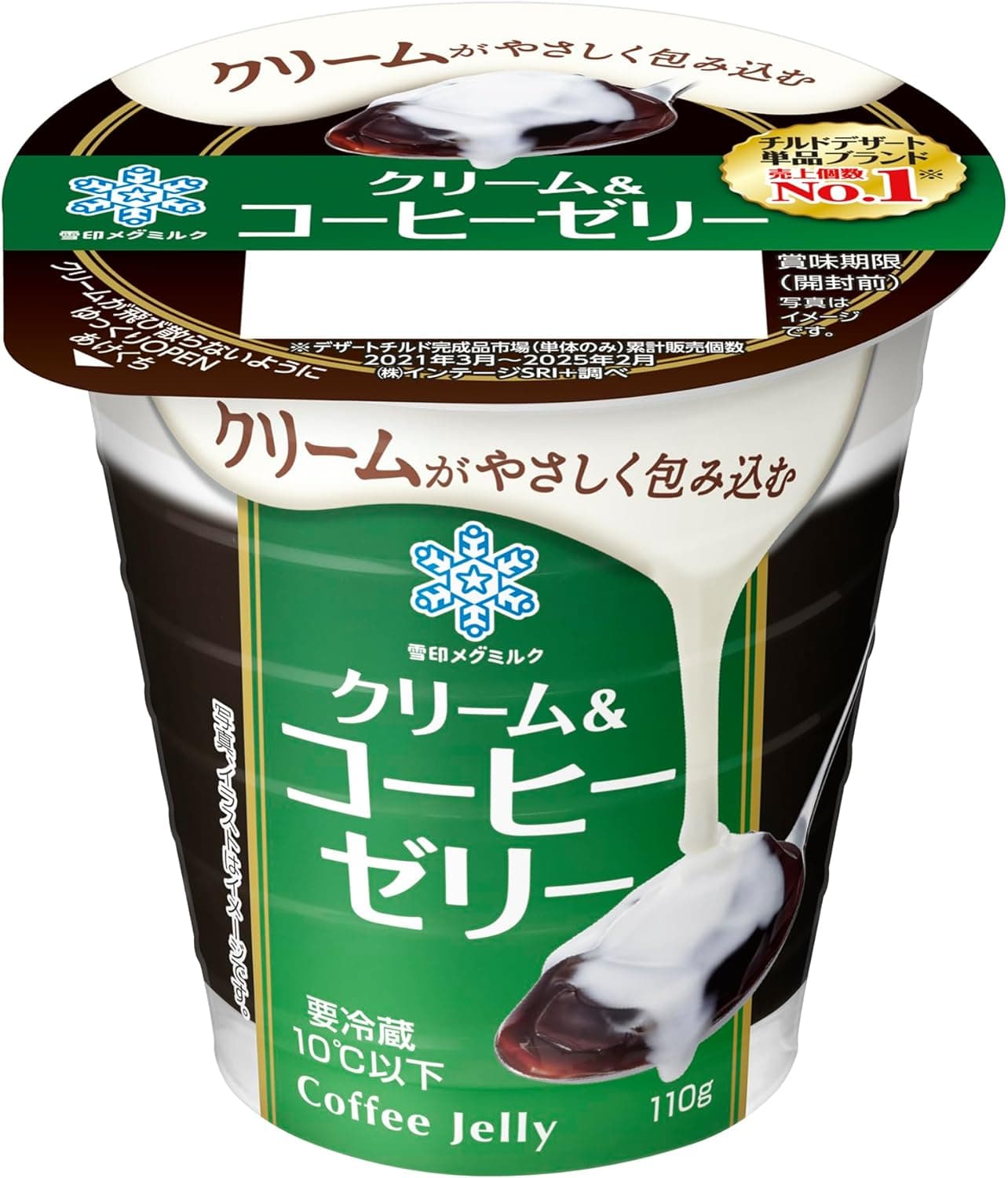 たっぷりクリーム珈琲ゼリー