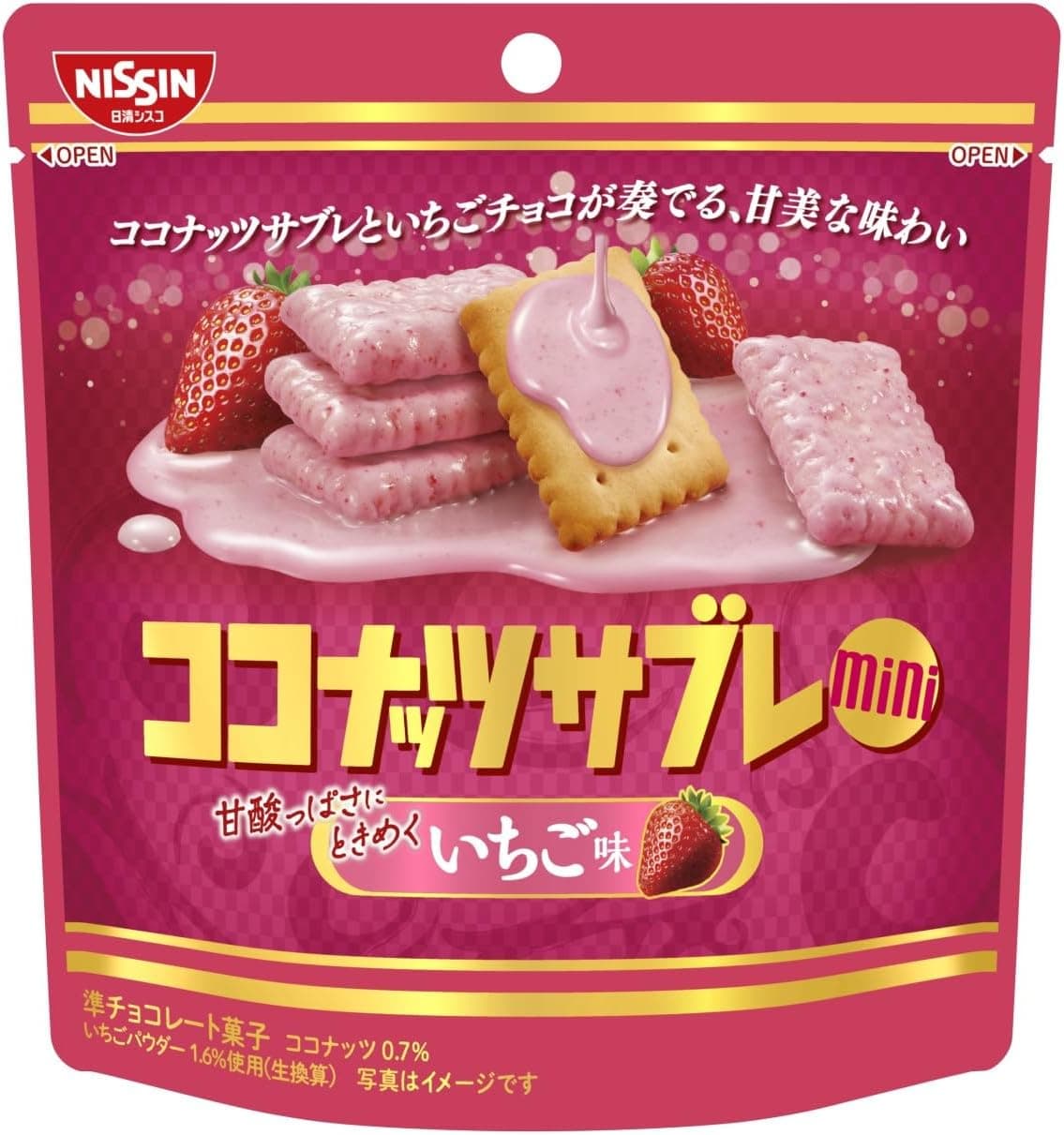 ココナッツサブレ ミニ（いちご味）