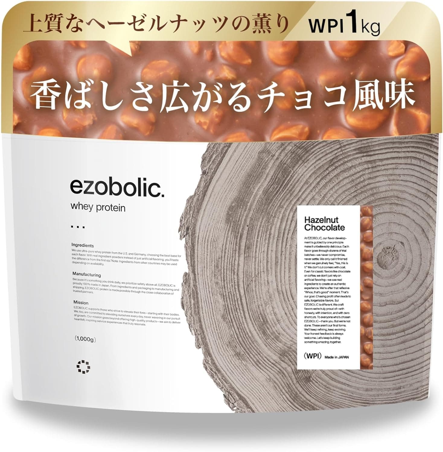 EZOBOLICプロテイン WPI100% ヘーゼルナッツチョコ風味 1食35g