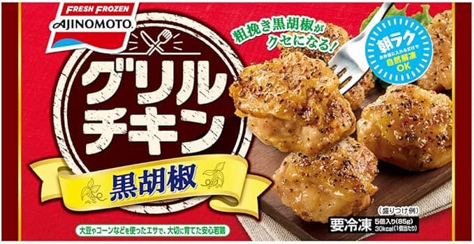 グリルチキン