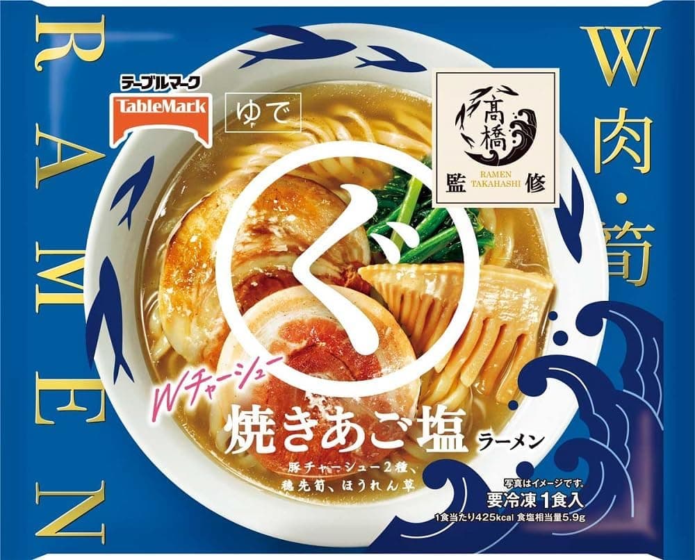 焼きあご塩ラーメン　冷凍