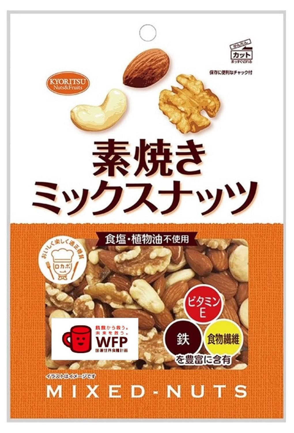 素焼きミックスナッツ