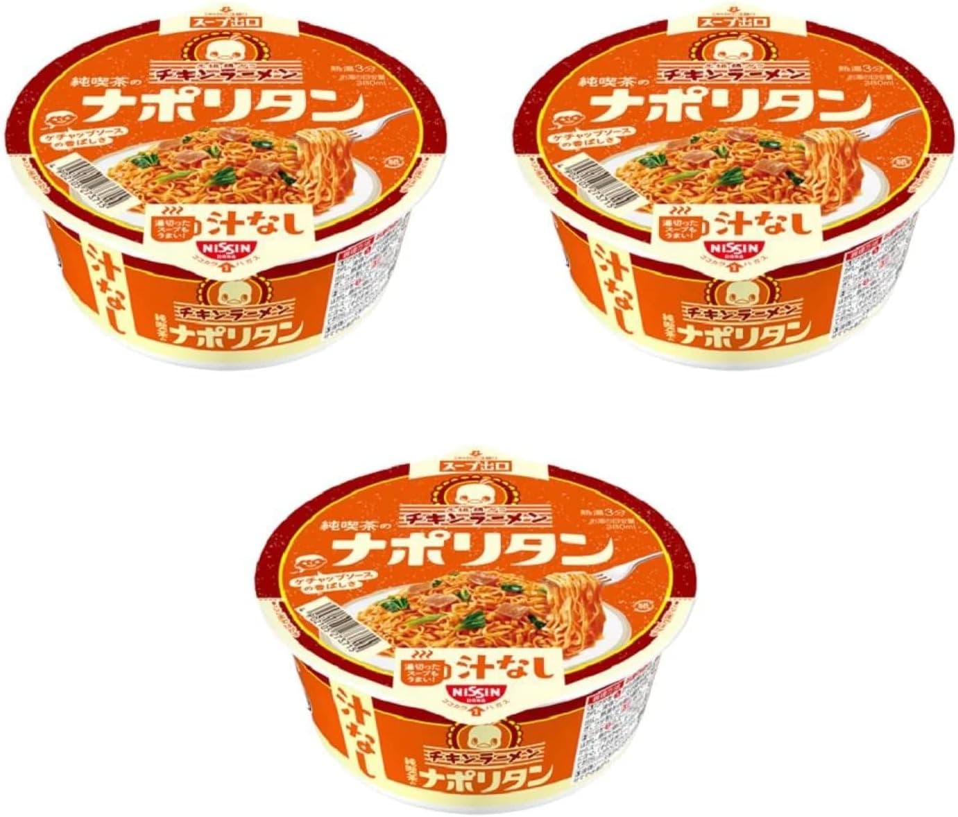 元祖鶏ガラチキンラーメン