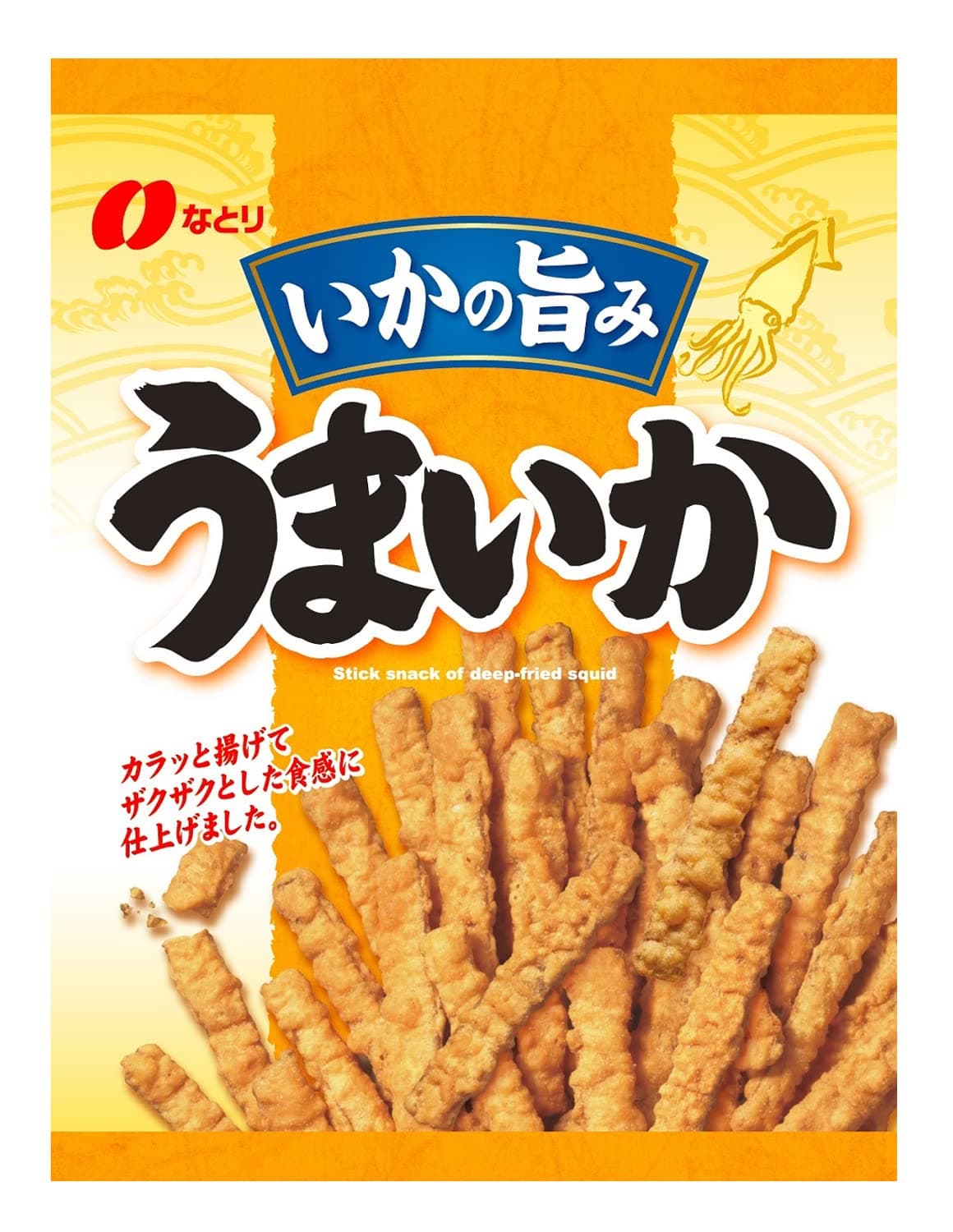うまいか