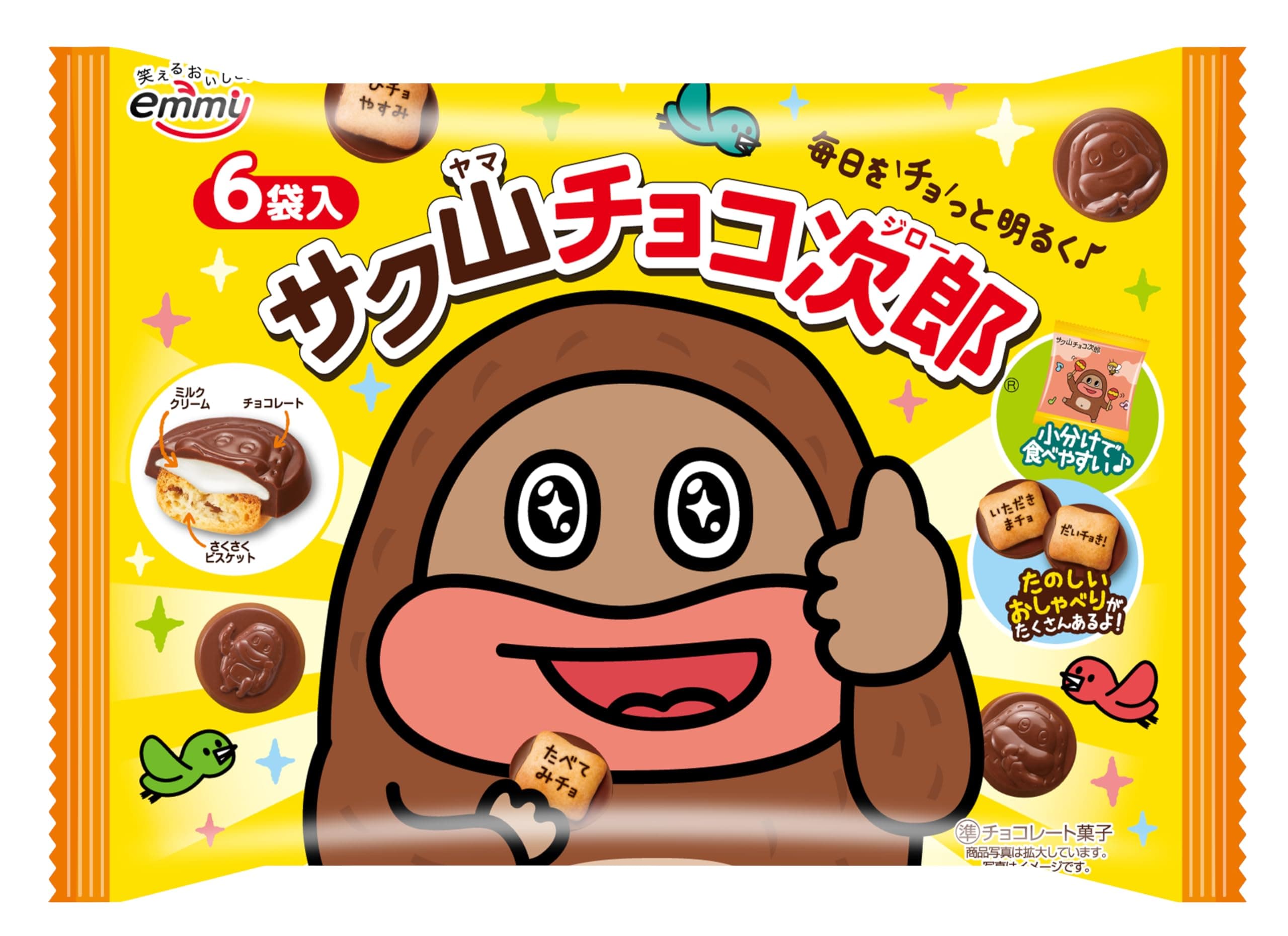 サク山チョコ次郎