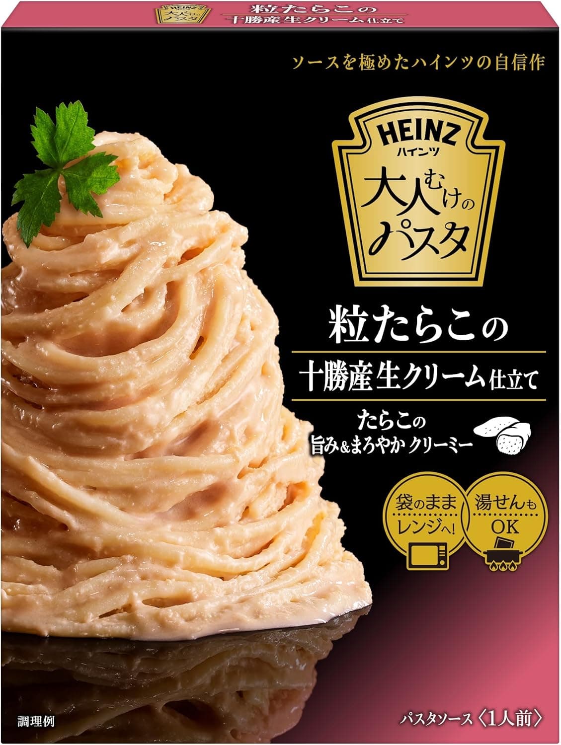 粒たらこの十勝産生クリーム仕立て