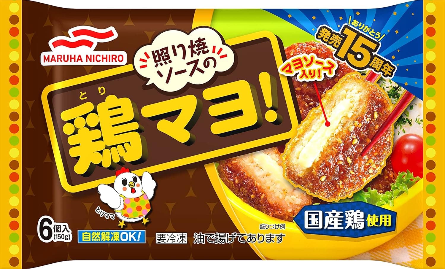 照り焼きチキンマヨおにぎり