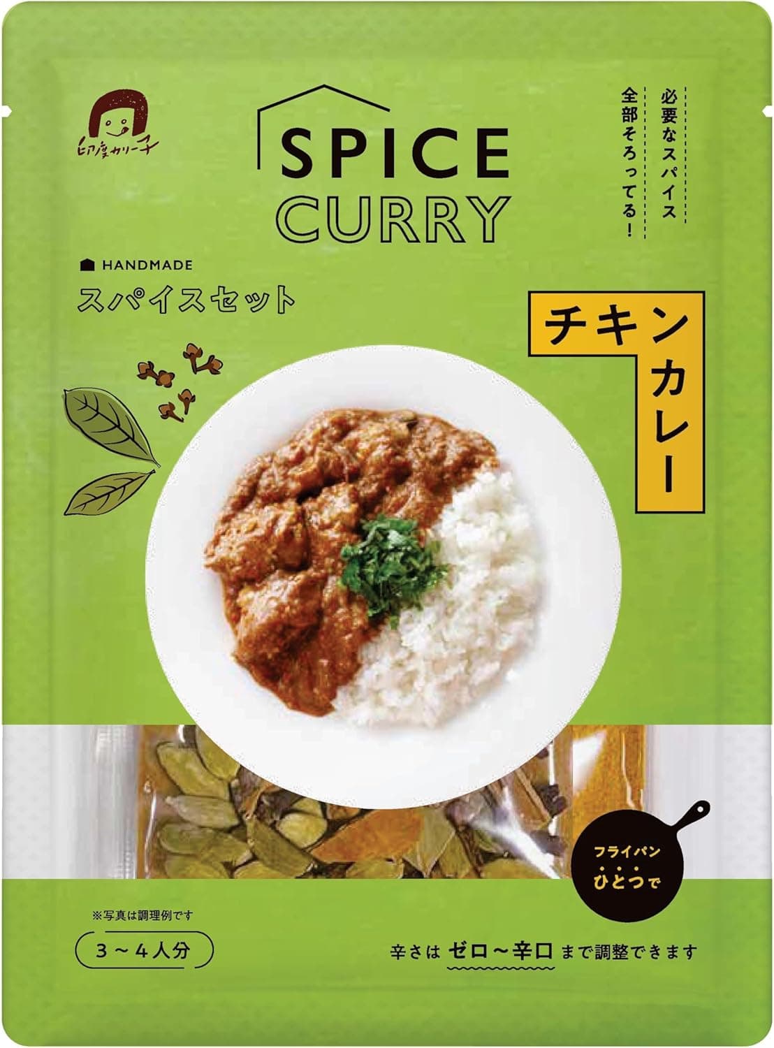 チキンスパイス