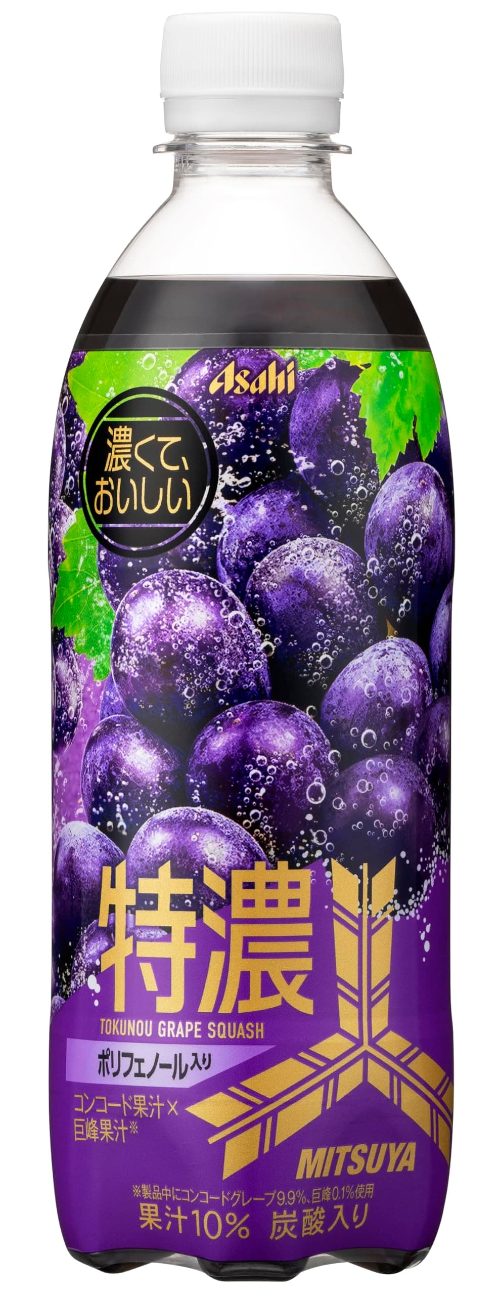 特濃グレープスカッシュ