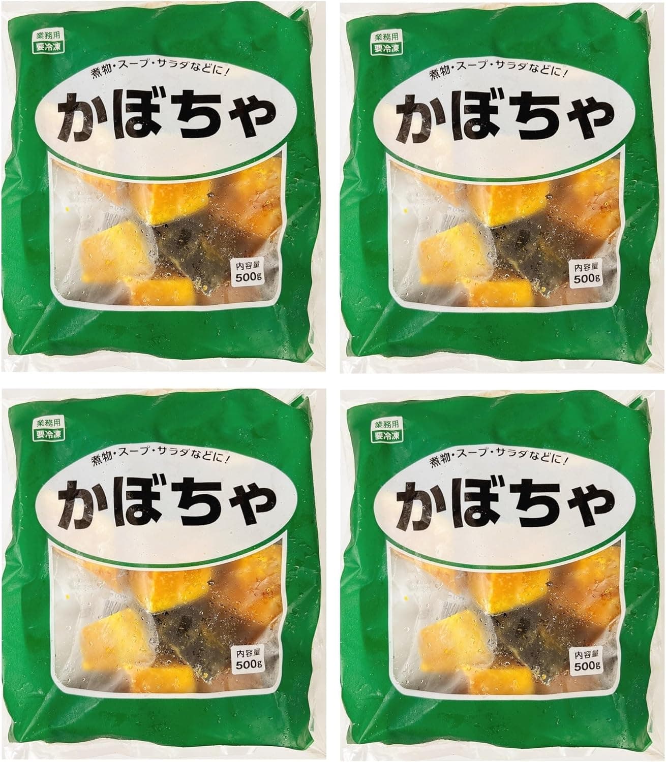 冷凍かぼちゃ