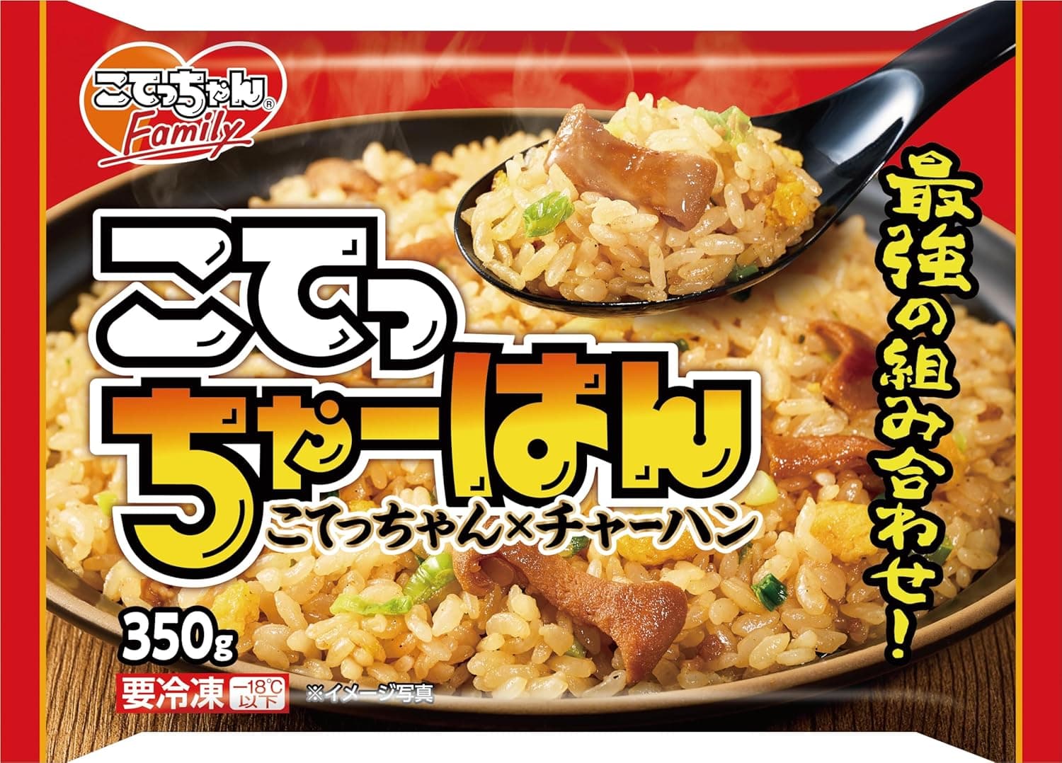こてっちゃーはん