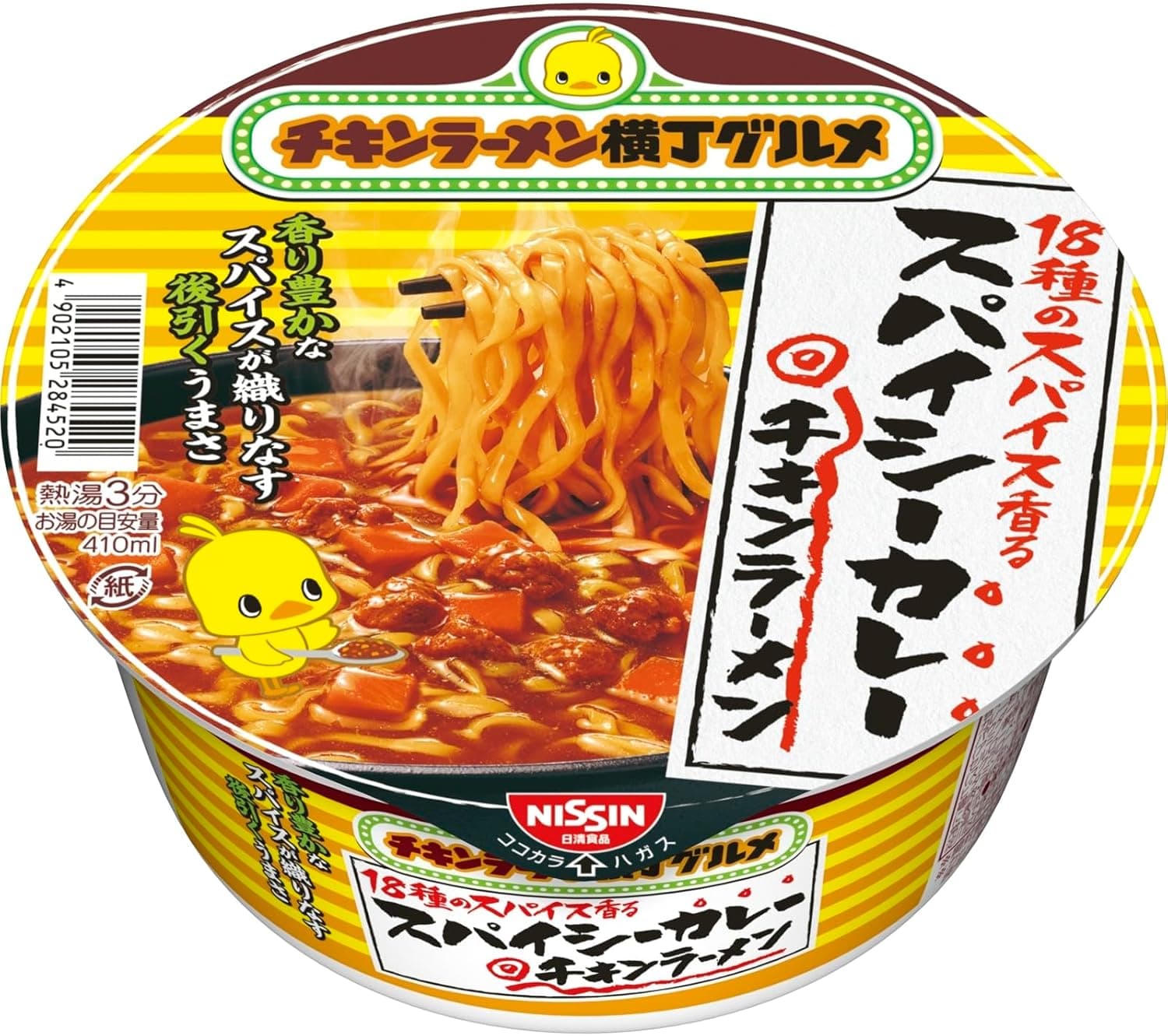 18種のスパイス香るスパイシーカレーチキンラーメン