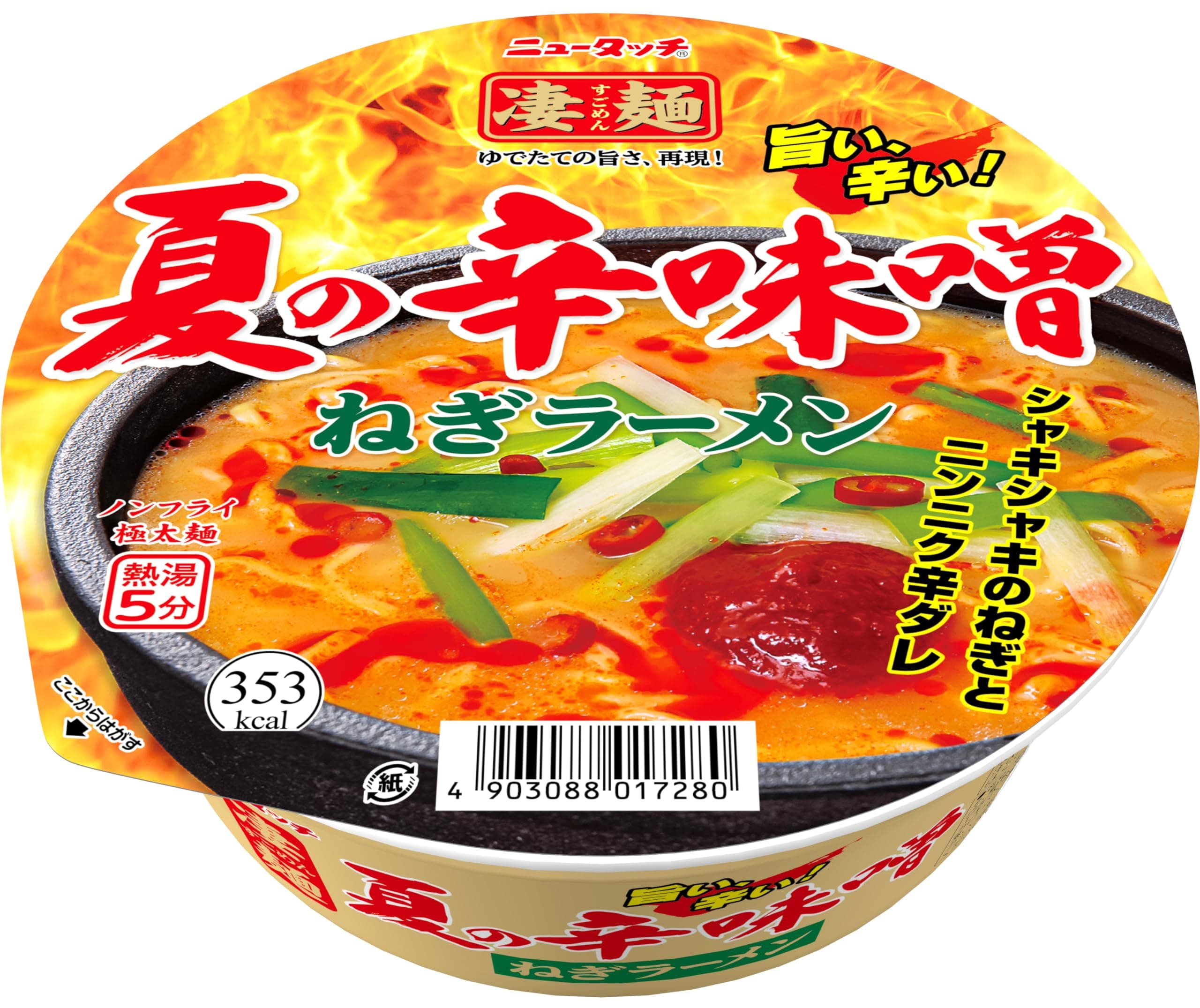 夏の辛味噌ねぎラーメン