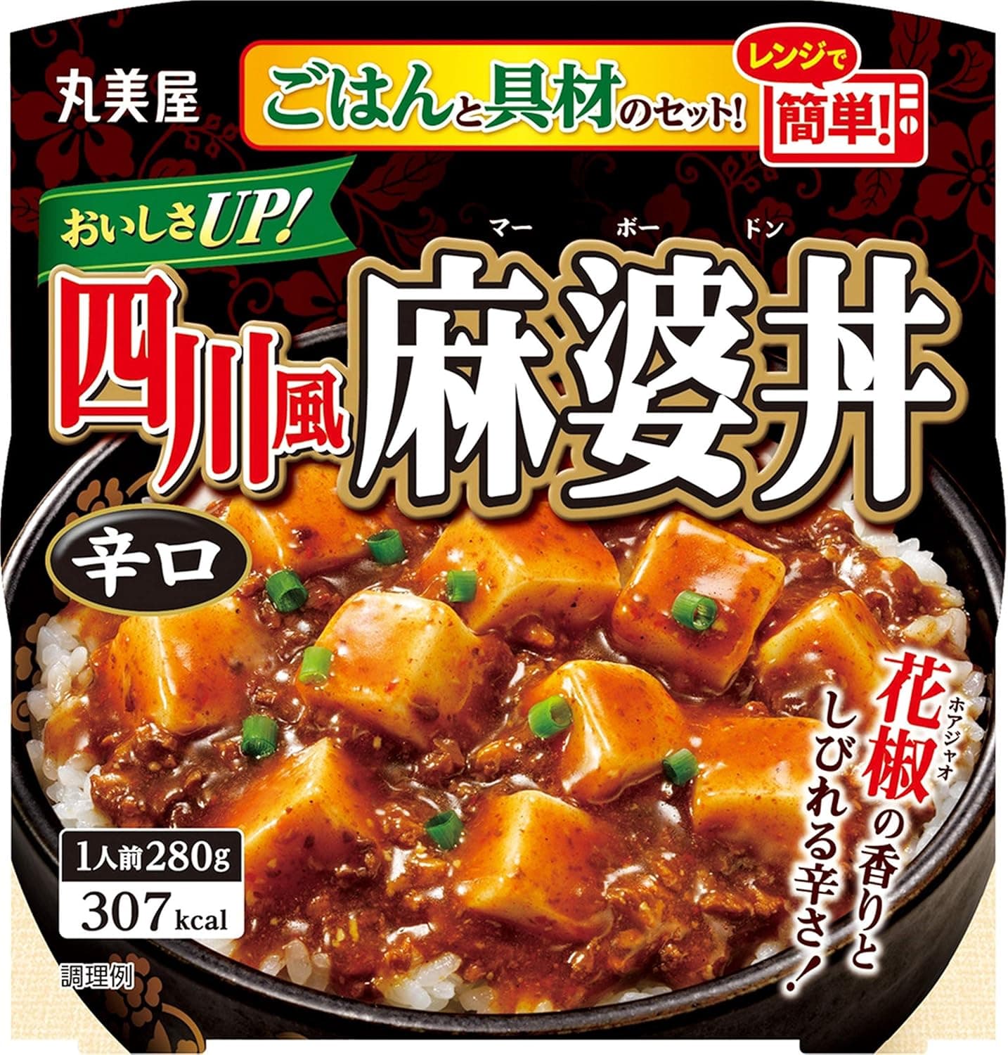 3種の醤の四川風麻婆豆腐丼