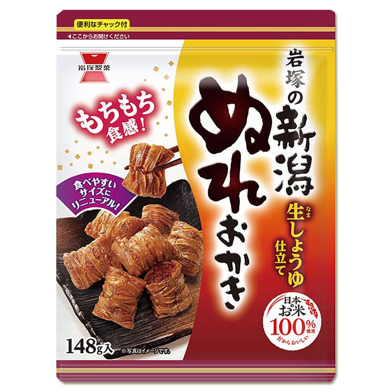 ぬれおかき