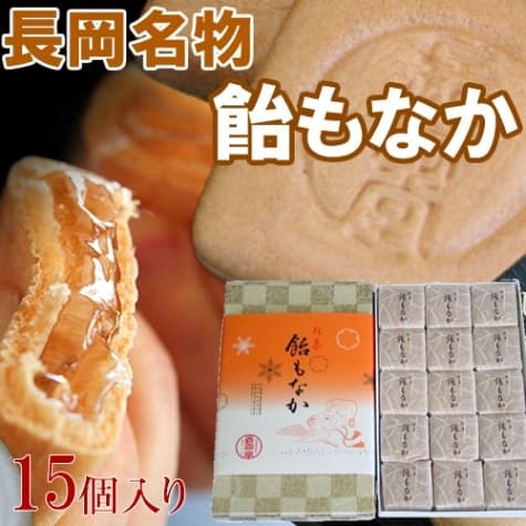 飴もなか