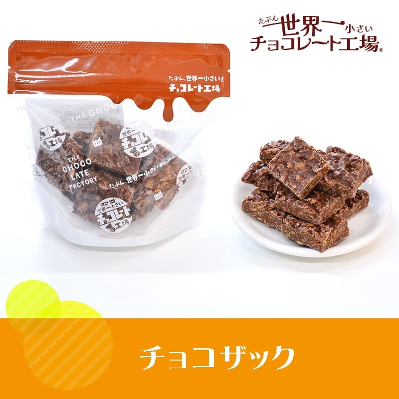 ザックルベリー