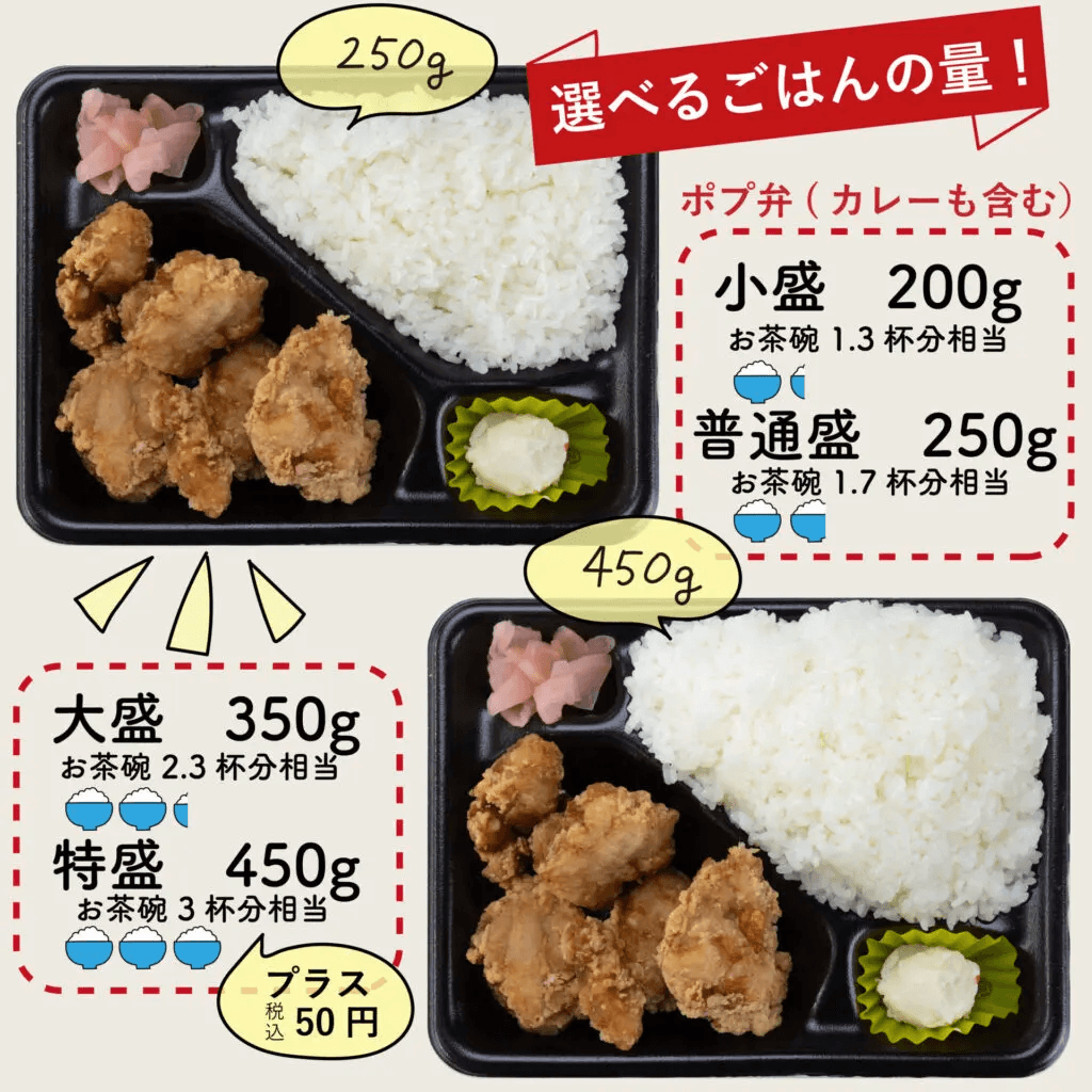 店炊きごはん（並盛）