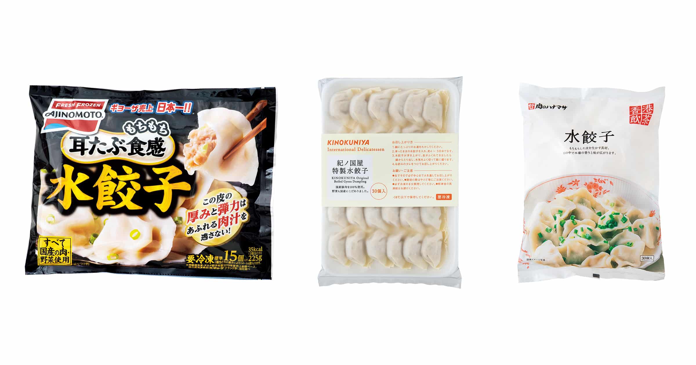 冷凍ぎょうざ