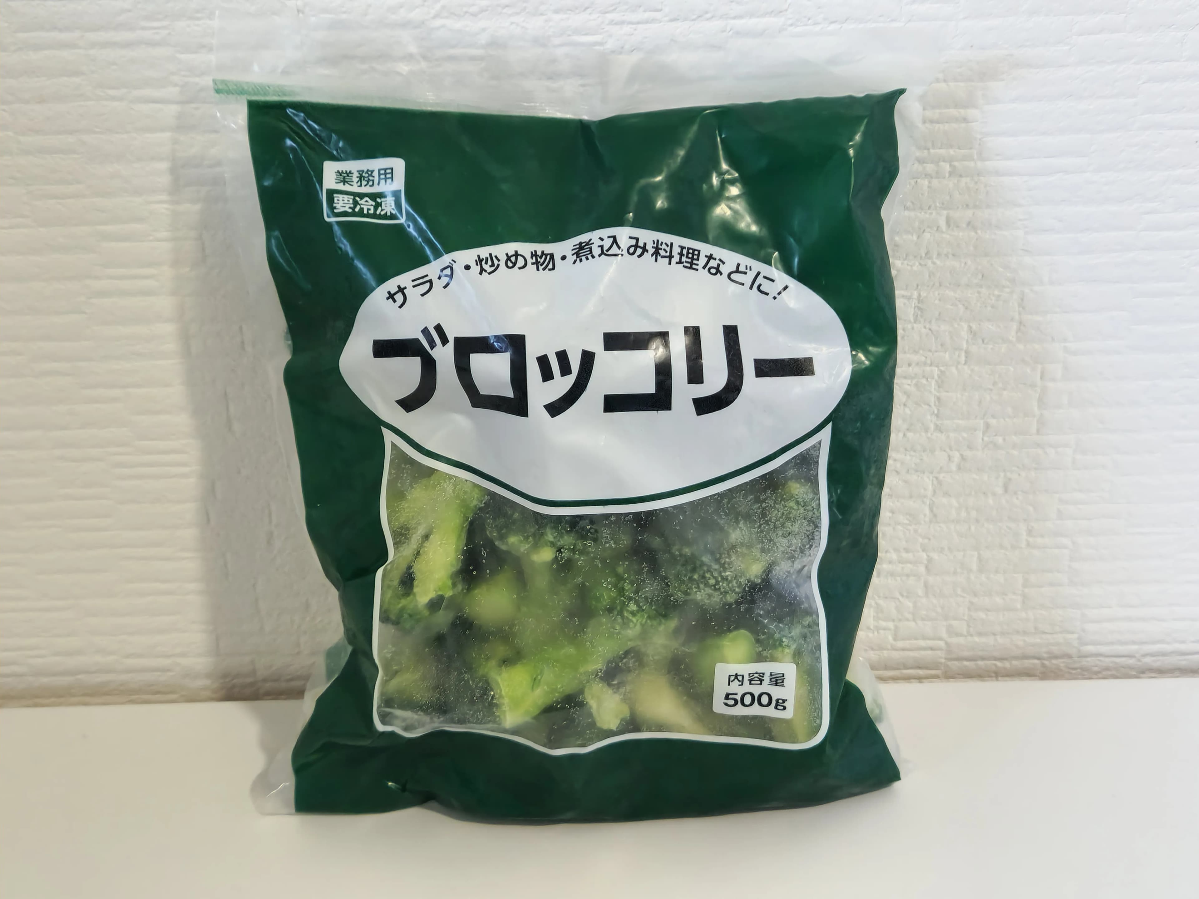 冷凍ブロッコリー(業務スーパー)