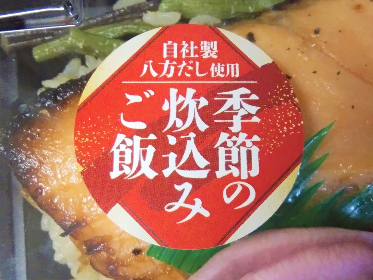 銀鮭西京焼と梅しらすおこわ
