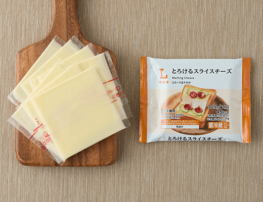 とろけるスライスチーズ