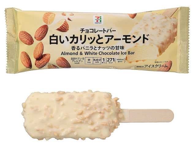 セブン アーモンドアイス