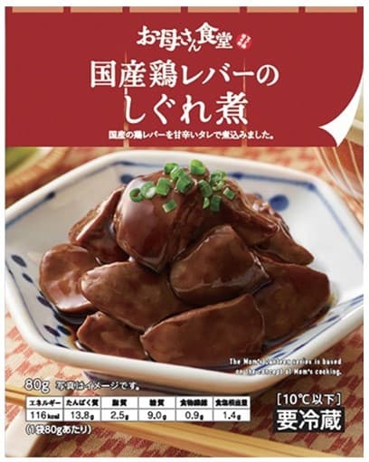 地域限定　国産鶏のレバー煮(ハツ入り)