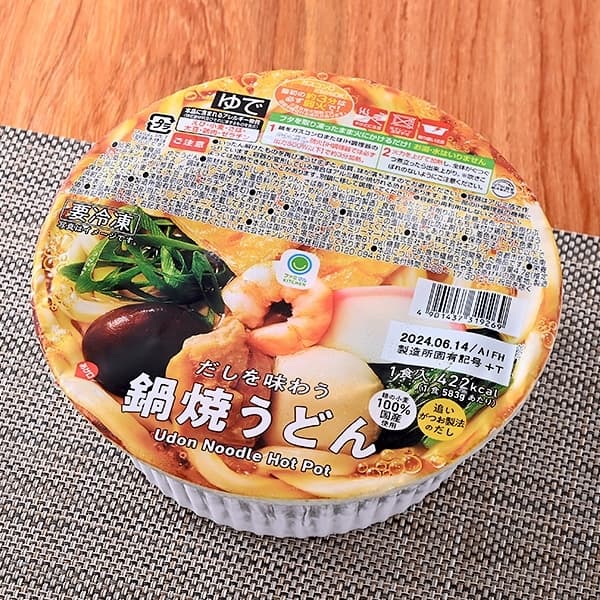 鍋焼きうどん