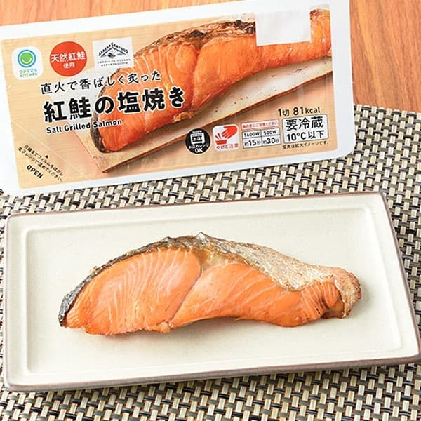 紅鮭の塩焼き