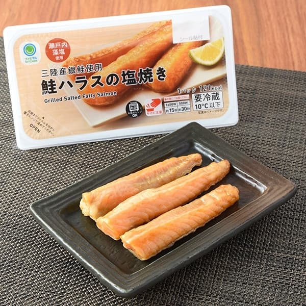 ファミマル 三陸産銀鮭使用鮭ハラスの塩焼き 1パック50g