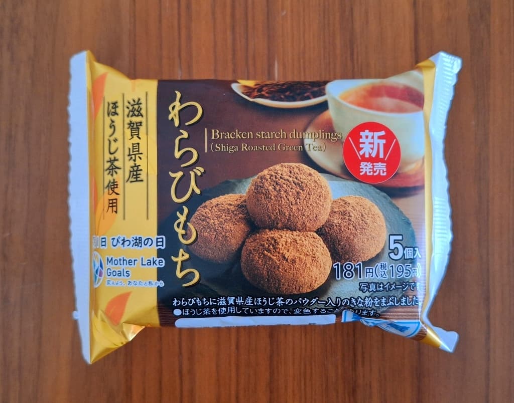 わらびもち