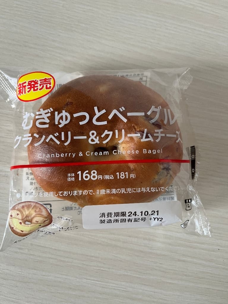むぎゅっとベーグル　クランベリー&味わいクリームチーズ