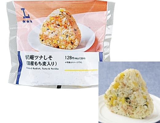 Tuna Onigiri