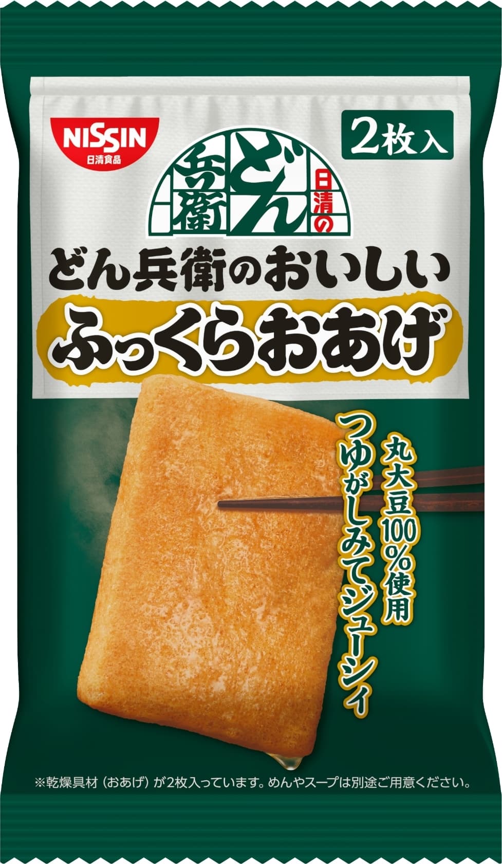 どん兵衛のおいしいふっくらおあげ