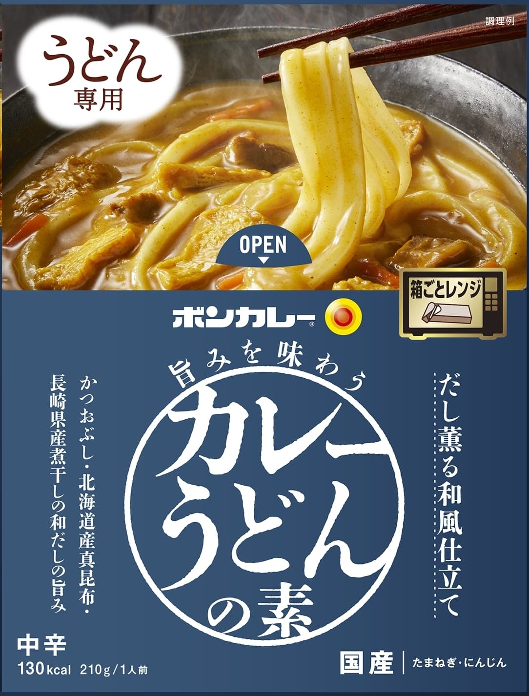 ボンカレー　旨みを味わうカレーうどんの素
