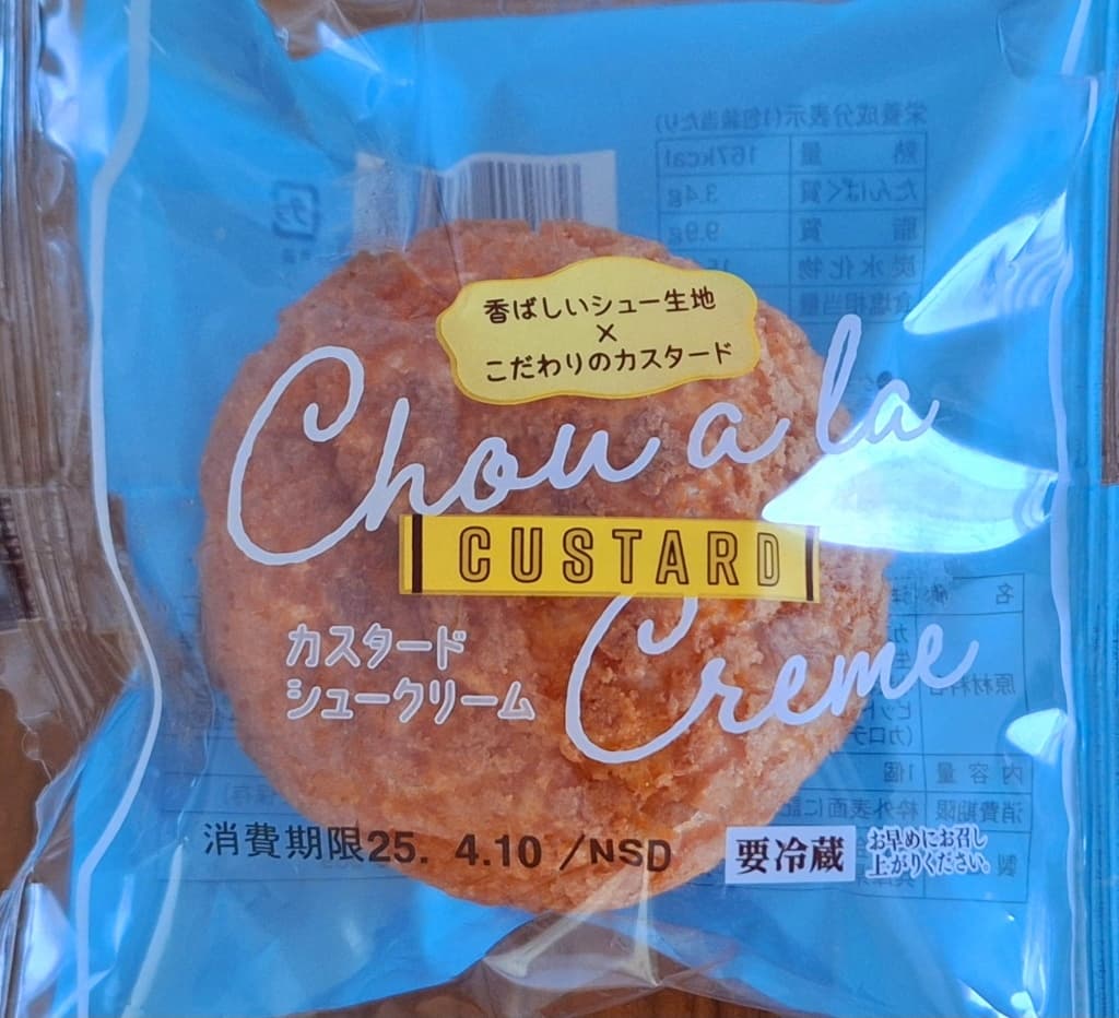 カスタードシュークリーム