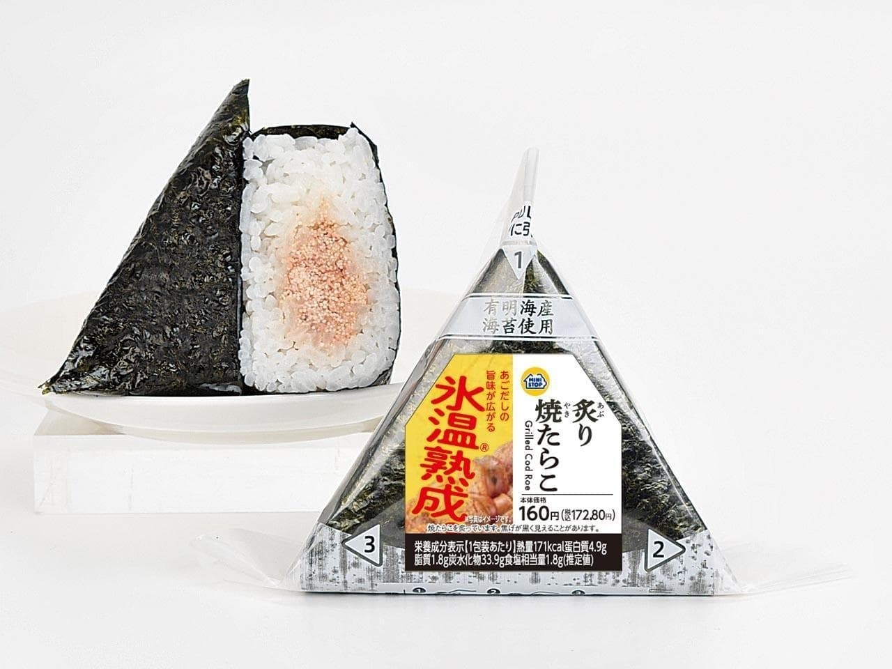 たらこおにぎり