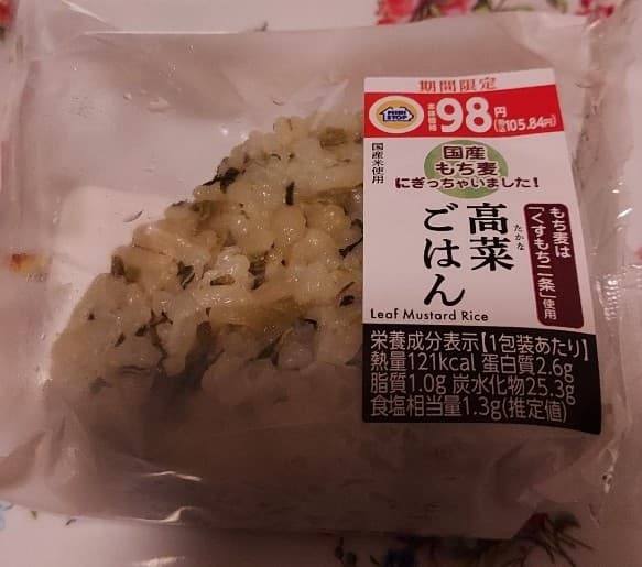 高菜ごはん　もち麦