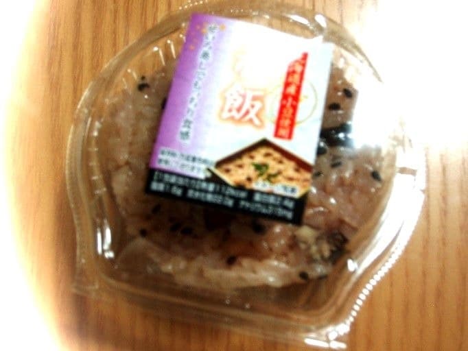 サミット　赤飯
