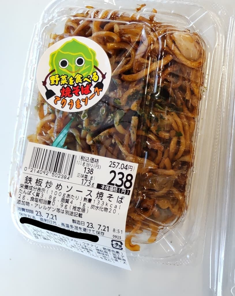 鉄板炒めソース焼きそば
