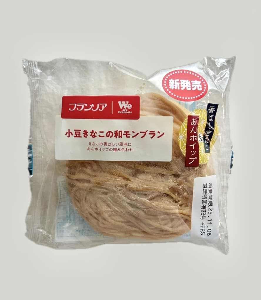 小豆きなきの和モンブラン