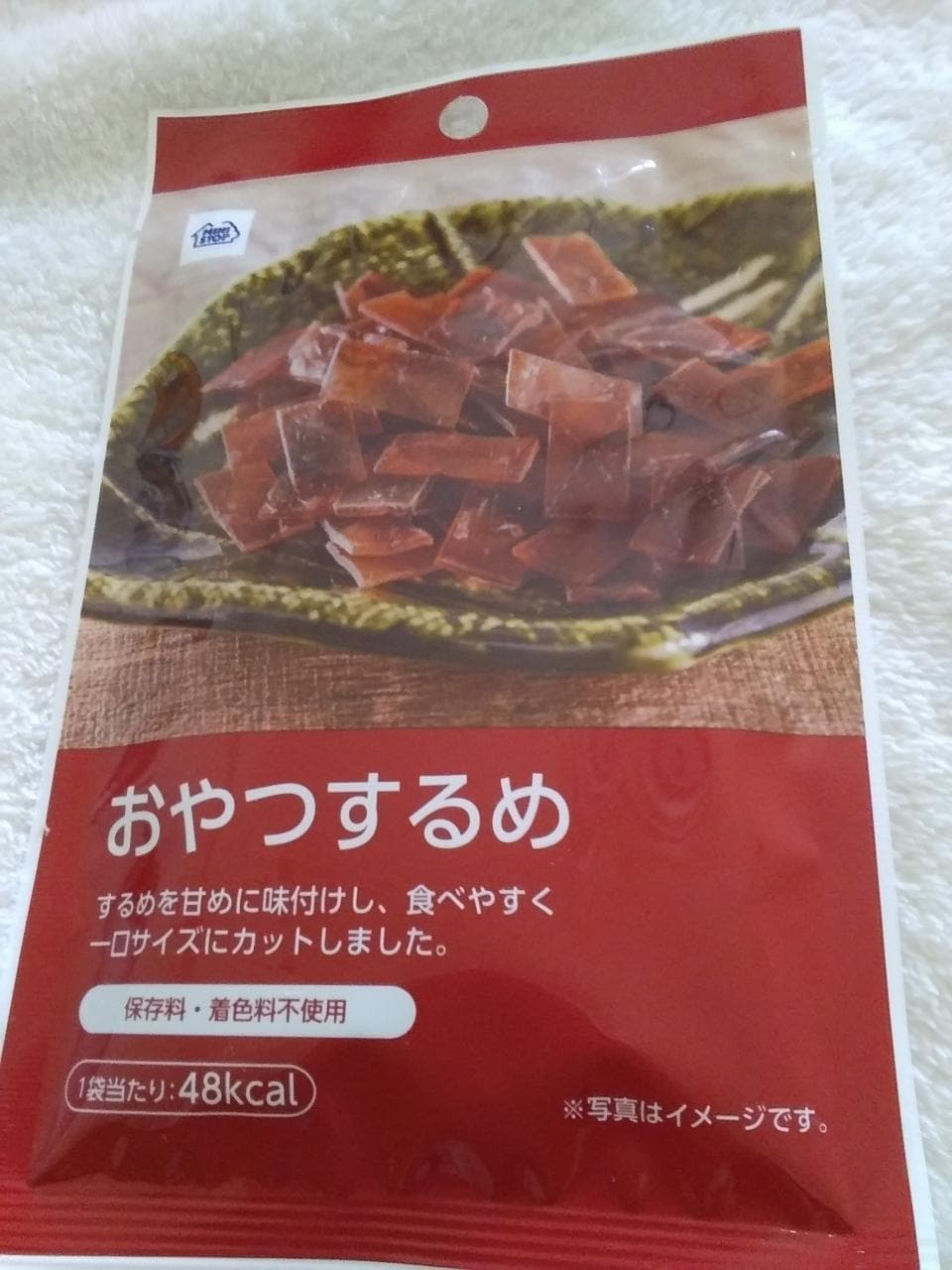 おやつするめ