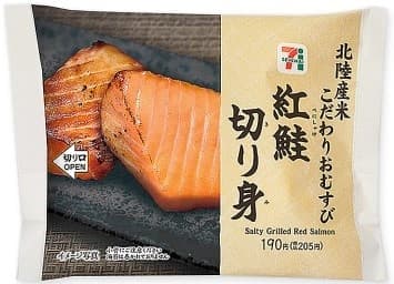 紅鮭切り身